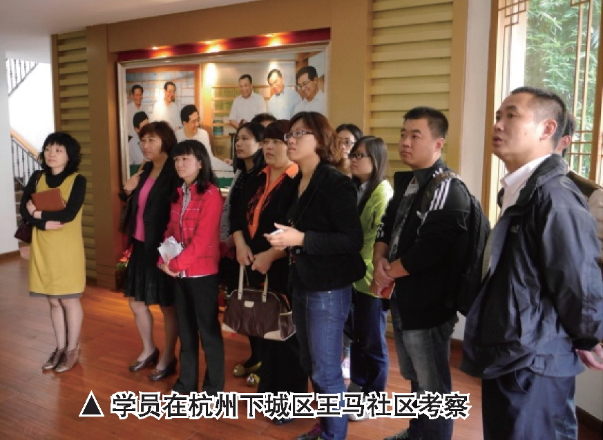 浅谈基层社区干部培训的必要性