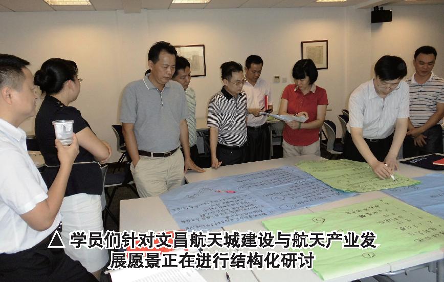 以干部培训助力文昌航天城与航天产业发展